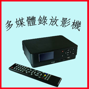 第四台錄放影機